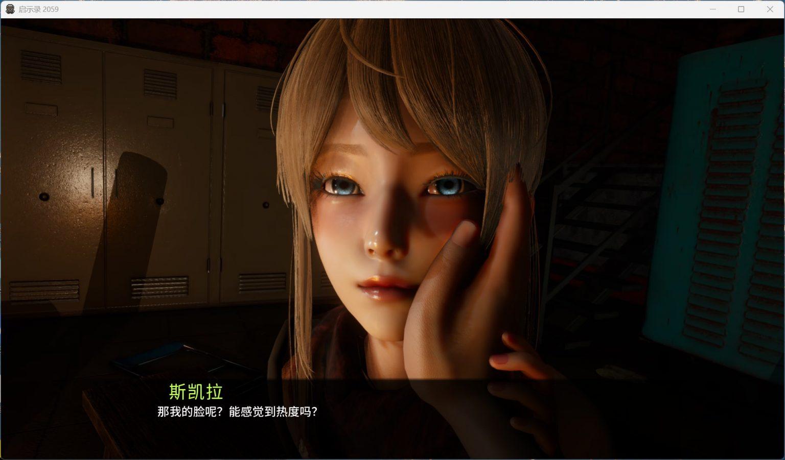 【亚洲风SLG/中文/动态】启示录2059 V0.2【安卓】官方中文版【新作/1.5G】-第2张图片-萌站