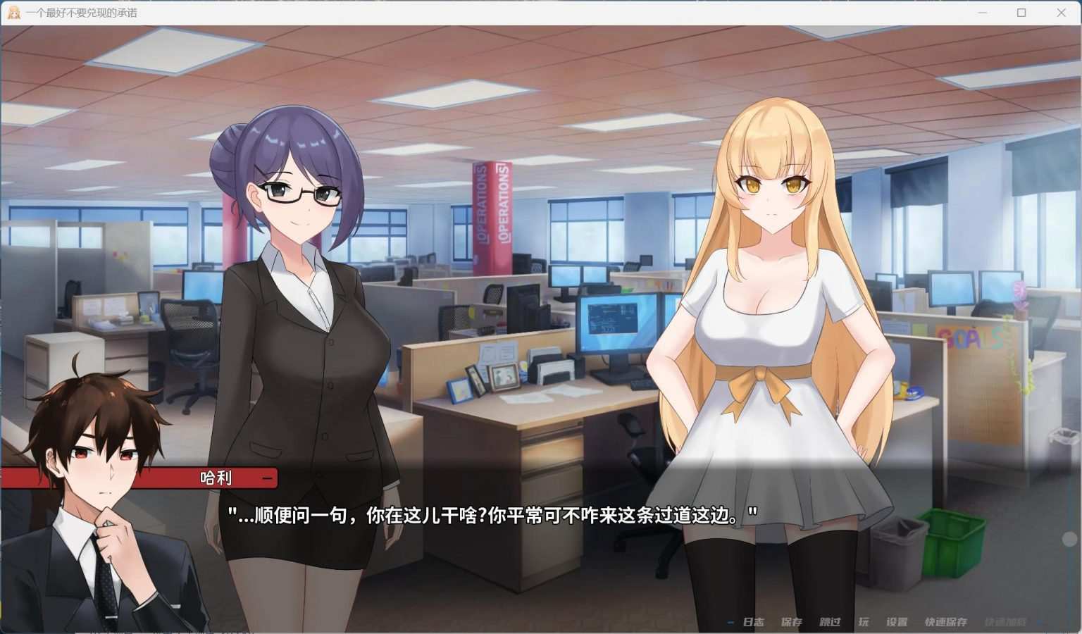 【欧美SLG/汉化/动态/NTR】一个最好不要兑现的承诺 V1.0.0【安卓】AI汉化版【完结/2.1G】-第1张图片-萌站