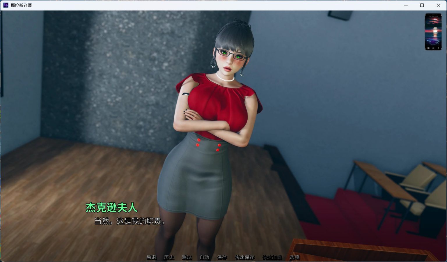 【欧美SLG/中文/动态】那位新老师 That New Teacher v0.7.0【安卓】官方中文版【更新/4.5G】-第3张图片-萌站