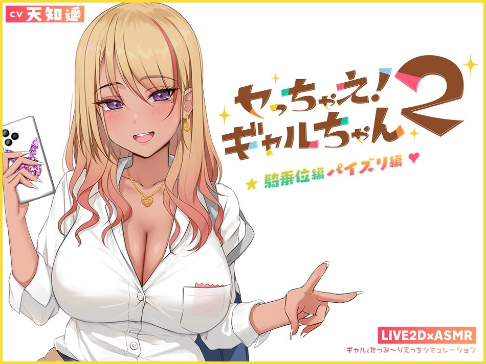 【爆款SLG/中文/动态】嗑药H！地雷酱～一边追星一边爸爸活！嗑药嗨翻天～V1.2【安卓】官方中文版【新官中/3.1G】-第1张图片-萌站
