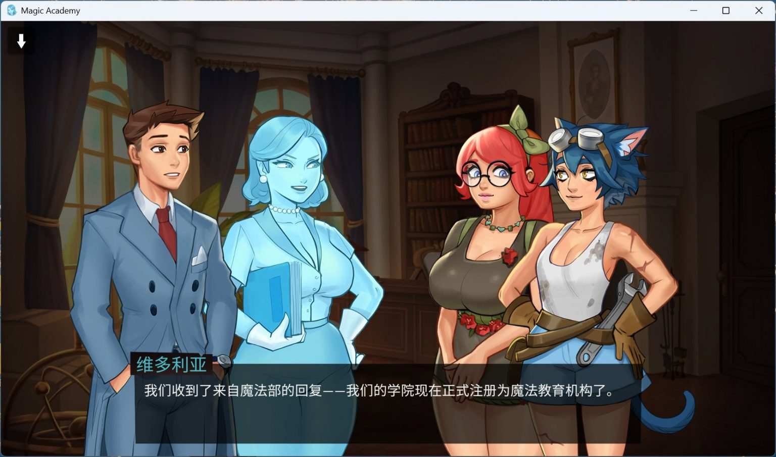 【欧美SLG/中文/动态】魔法学院 V0.4.0.5【安卓】官方中文版【更新/1.5G】-第1张图片-萌站
