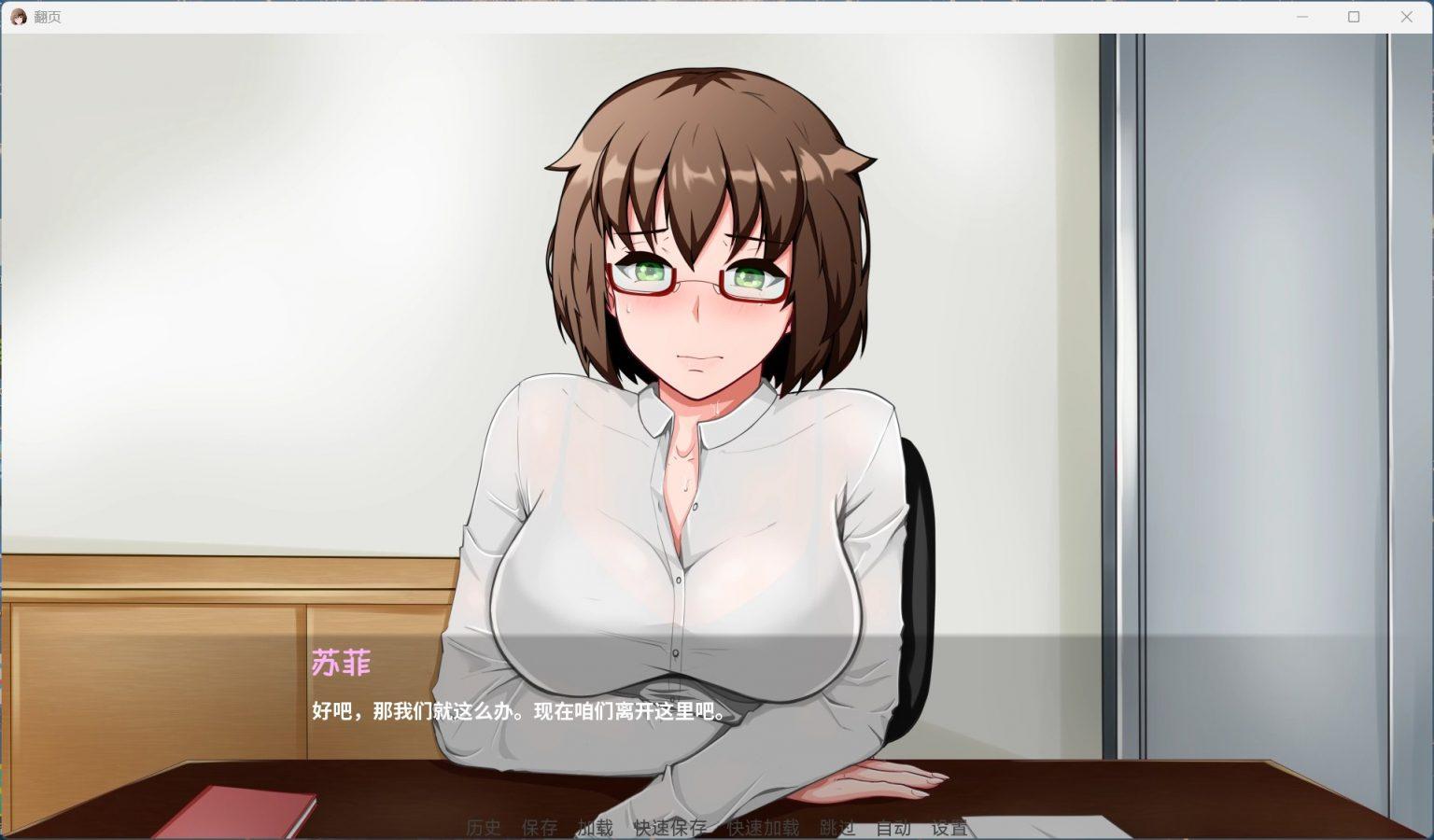 【欧美SLG/汉化/动态】Turning the Page 翻页 V1.0【安卓】AI汉化完结版【完结/3.1G】-第4张图片-萌站