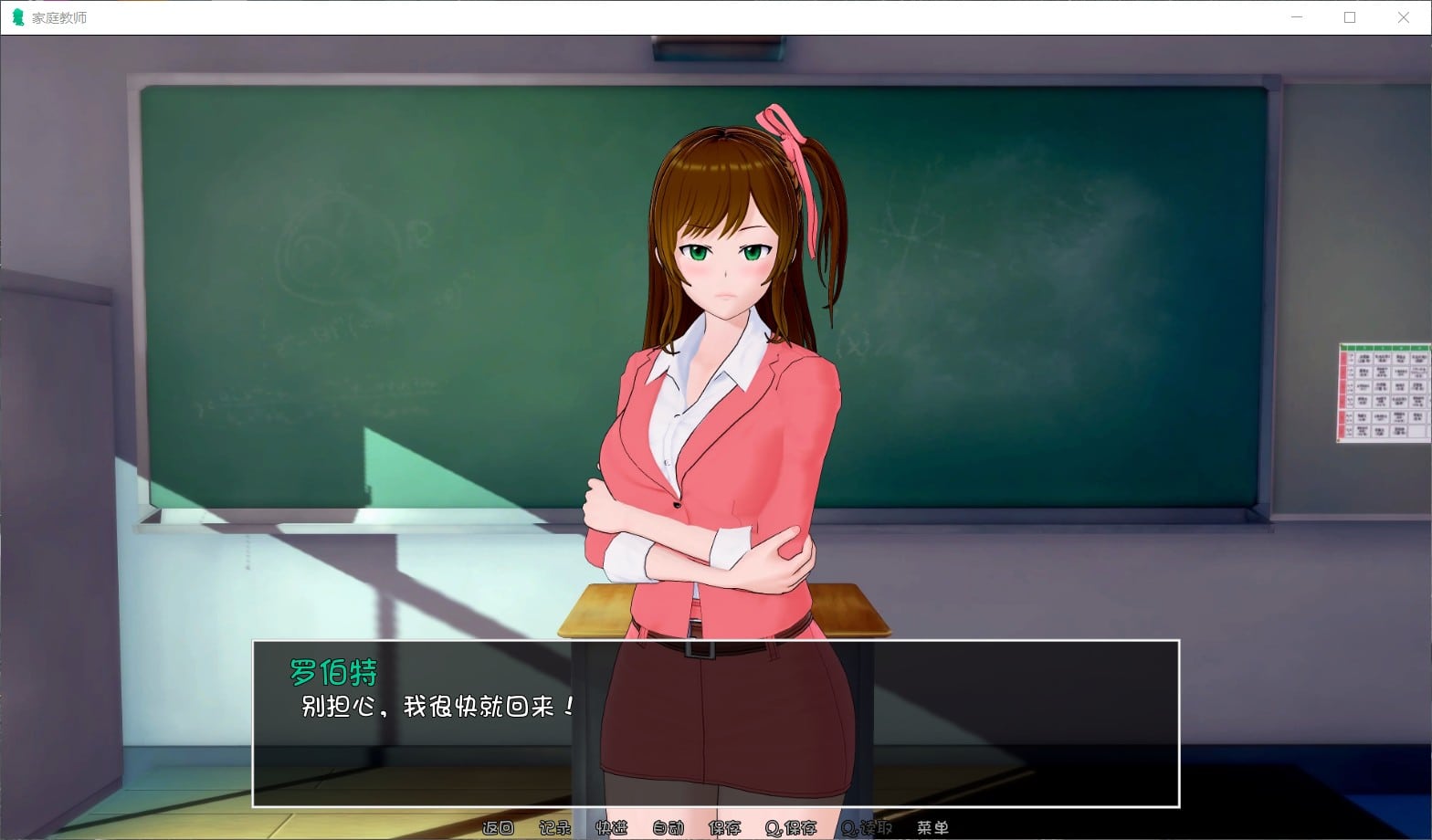 【欧美SLG/汉化/动态】家庭教师 HS Tutor V0.18.0【安卓】最新汉化版+全回想【更新/3.9G】-第4张图片-萌站