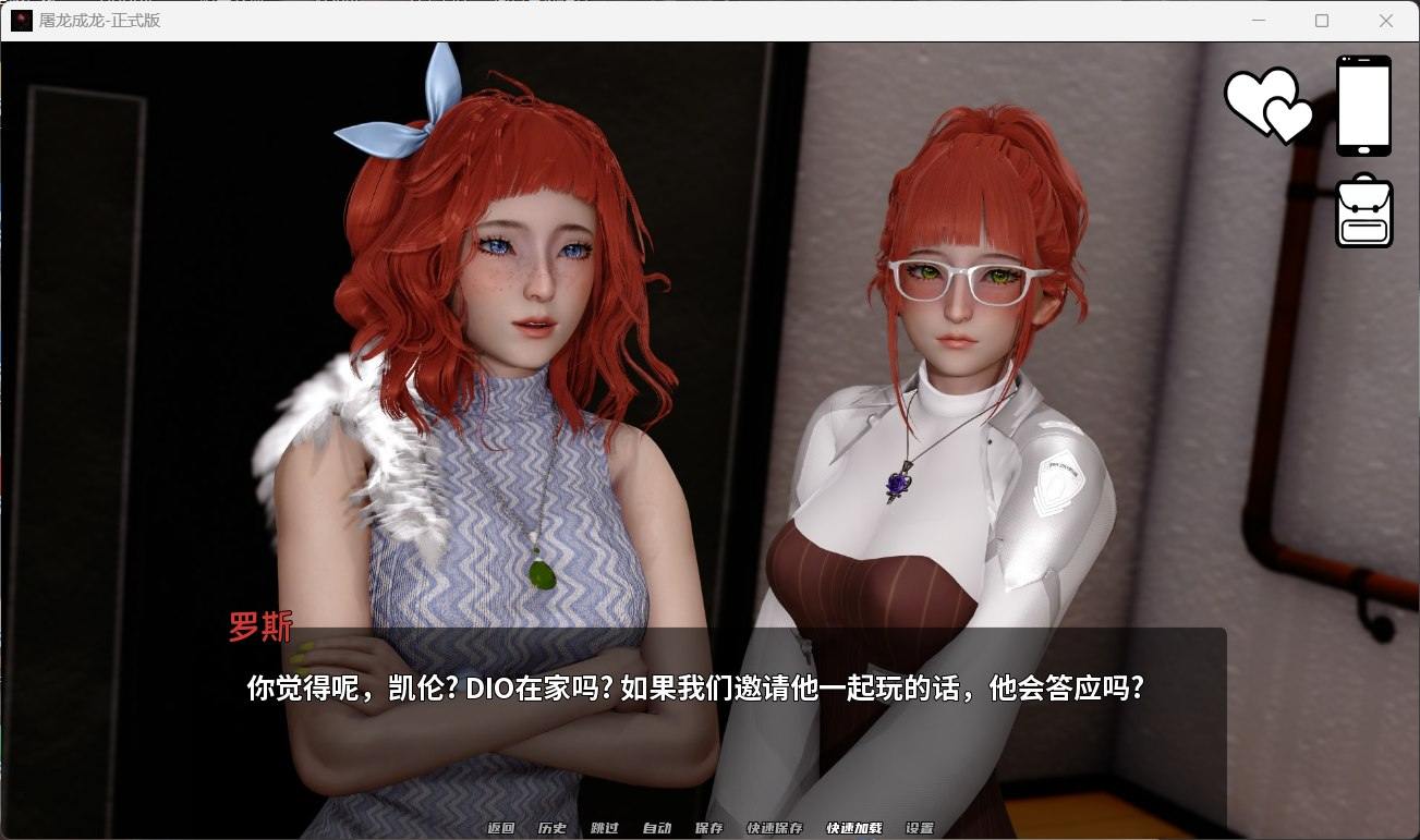 【亚洲风SLG/汉化/动态】英雄到坏人 V0.4.1【安卓】官方中文版【更新/3.1G】-第3张图片-萌站