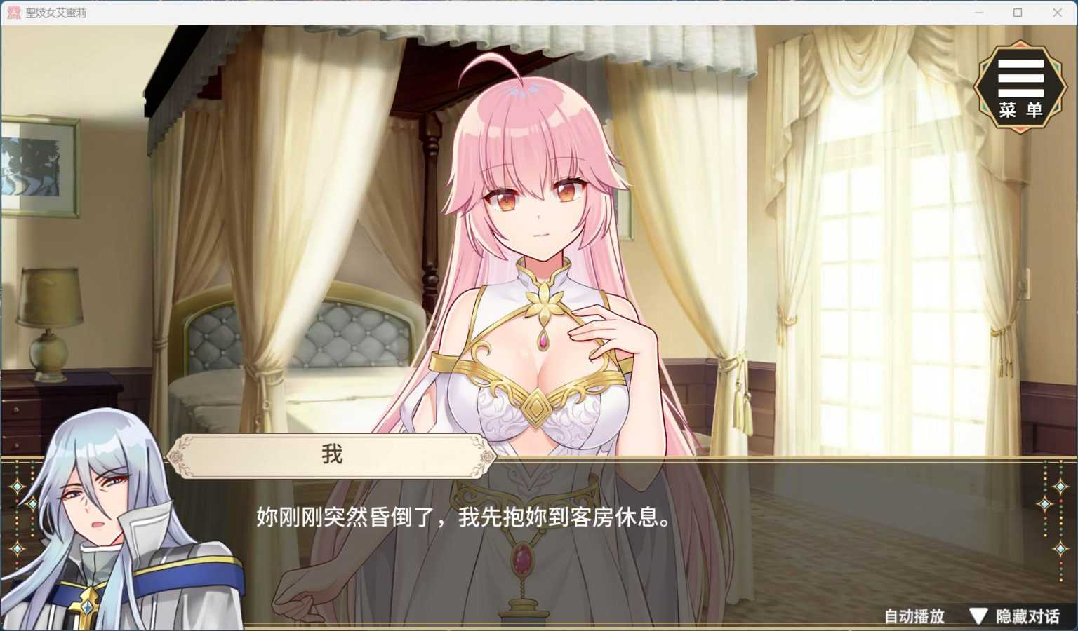 【养成互动SLG/中文/动态】圣妓女艾蜜莉 V1.01【安卓】官方中文步兵版+全回想解放【新作/2.2G】-第2张图片-萌站