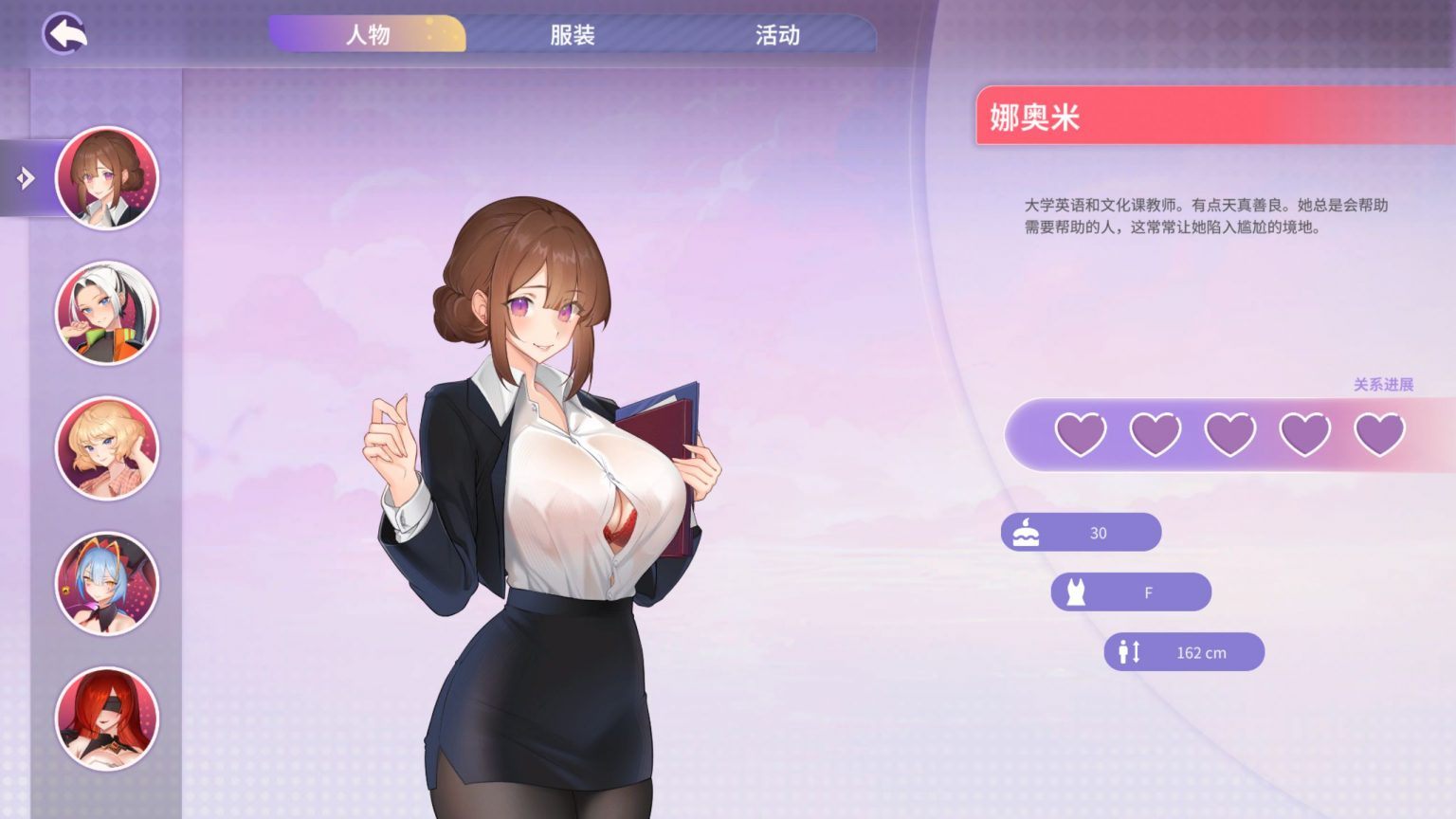 【互动SLG/中文/动态】夏日风情 Demo V0.5.2【安卓】官方中文步兵版【更新/1.9G】