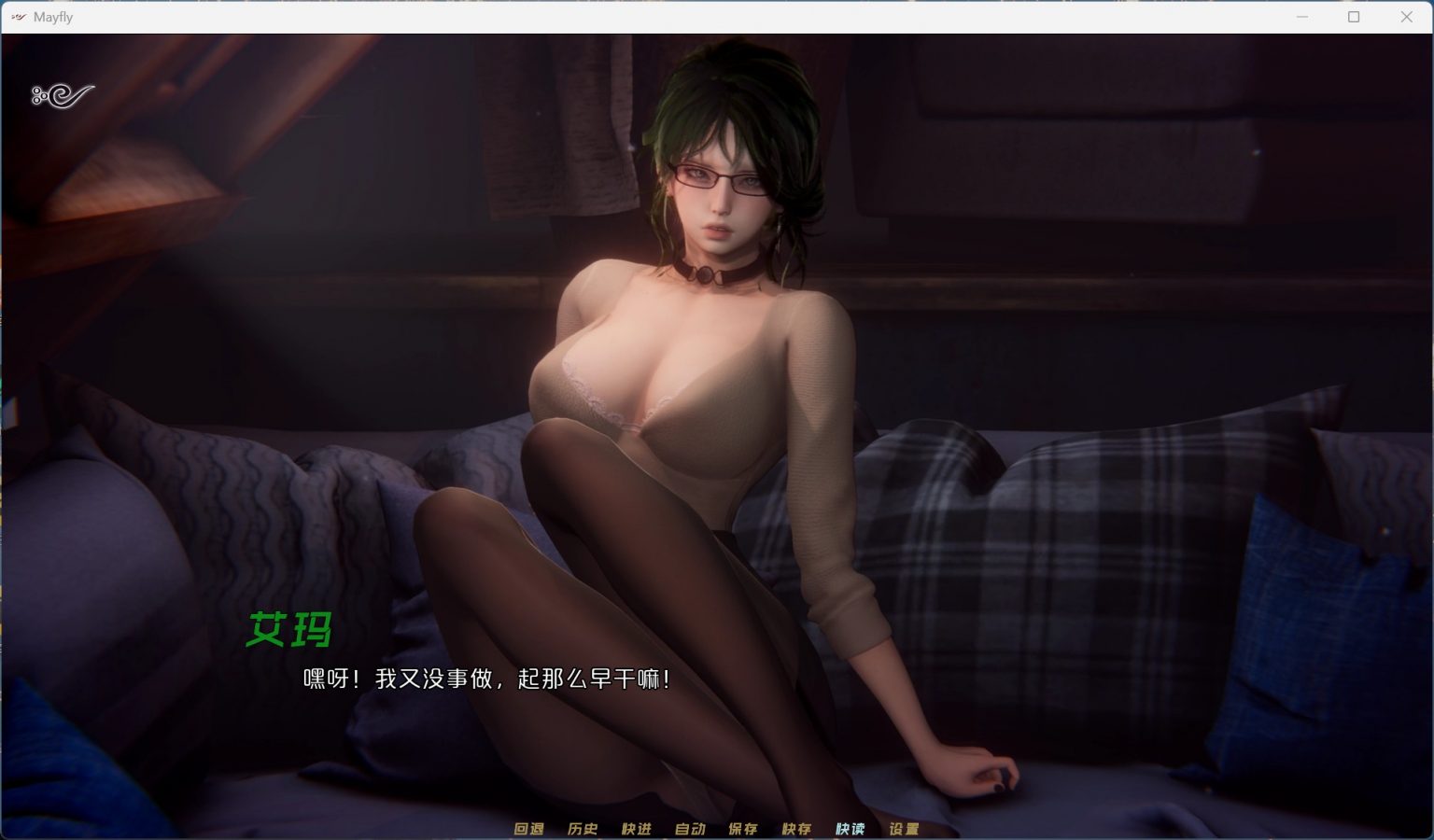 【国风SLG/中文/动态】MayFly 蜉蝣 EP2【安卓】官方中文重置版【更新/3.6G】-第4张图片-萌站