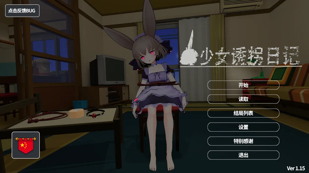 【日系SLG/官中/动态】少女诱拐日记 触摸调教少女誘拐日記 おさわり調教 Ver1.15 官方中文版【1.72G】-第2张图片-萌站 【日系SLG/官中/动态】少女诱拐日记 触摸调教少女誘拐日記 おさわり調教 Ver1.15 官方中文版【1.72G】-第2张图片-萌站