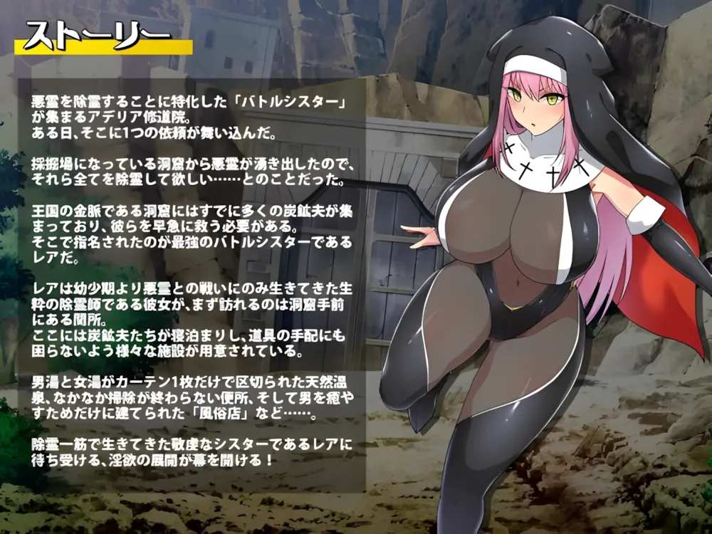 【日系RPG/官中/PC+安卓】战斗修女蕾雅 バトルシスターレア 官方中文版【1.2G】-第2张图片-萌站
