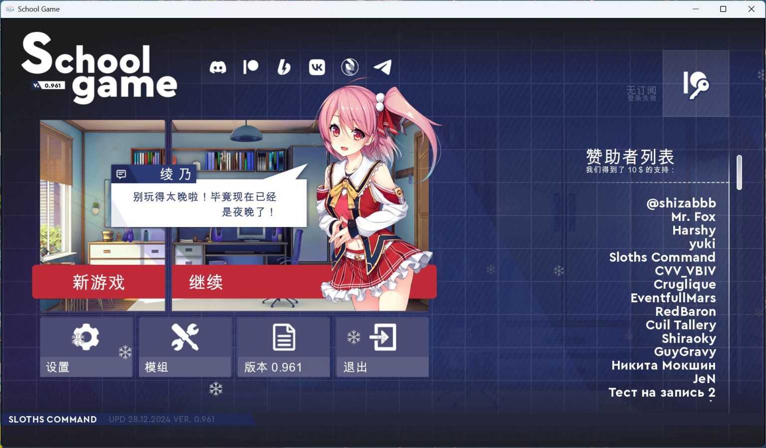 【沙盒SLG/中文】校园游戏V0.961 fix 3【安卓】官方中文版【新作/3.8G】
