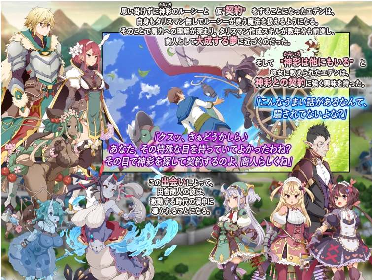 【爆款/日系/SLG/精品/汉化/CV】神彩的少女 ~过于畅销的彩视商人~ 神彩の乙女 ~売れすぎた彩視る商人~ Ver1.0.6 AI汉化【4.31G】【序号1153】-第4张图片-萌站 【爆款/日系/SLG/精品/汉化/CV】神彩的少女 ~过于畅销的彩视商人~ 神彩の乙女 ~売れすぎた彩視る商人~ Ver1.0.6 AI汉化【4.31G】【序号1153】-第4张图片-萌站