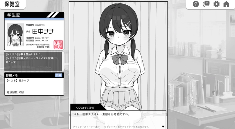 【日系/SLG/官中/身体/检查/PC/安卓】怦怦心跳！杏骚扰体检 心跳检测！身体检查 ドキドキ!セクハラ健康診断 v1.0.4 官方中文版【2.51G】【序号1154】