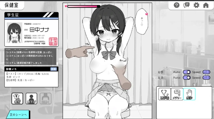 【日系/SLG/官中/身体/检查/PC/安卓】怦怦心跳!杏骚扰体检 心跳检测!身体检查 ドキドキ!セクハラ健康診断 v1.0.4 官方中文版【2.51G】【序号1154】-第2张图片-萌站 【日系/SLG/官中/身体/检查/PC/安卓】怦怦心跳!杏骚扰体检 心跳检测!身体检查 ドキドキ!セクハラ健康診断 v1.0.4 官方中文版【2.51G】【序号1154】-第2张图片-萌站