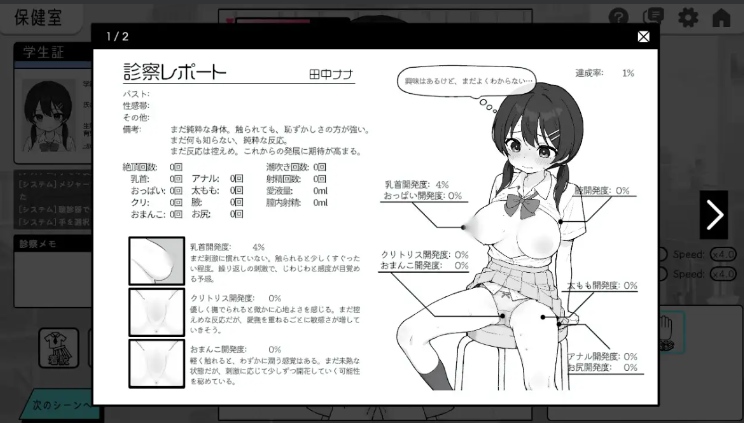【日系/SLG/官中/身体/检查/PC/安卓】怦怦心跳!杏骚扰体检 心跳检测!身体检查 ドキドキ!セクハラ健康診断 v1.0.4 官方中文版【2.51G】【序号1154】-第8张图片-萌站 【日系/SLG/官中/身体/检查/PC/安卓】怦怦心跳!杏骚扰体检 心跳检测!身体检查 ドキドキ!セクハラ健康診断 v1.0.4 官方中文版【2.51G】【序号1154】-第8张图片-萌站