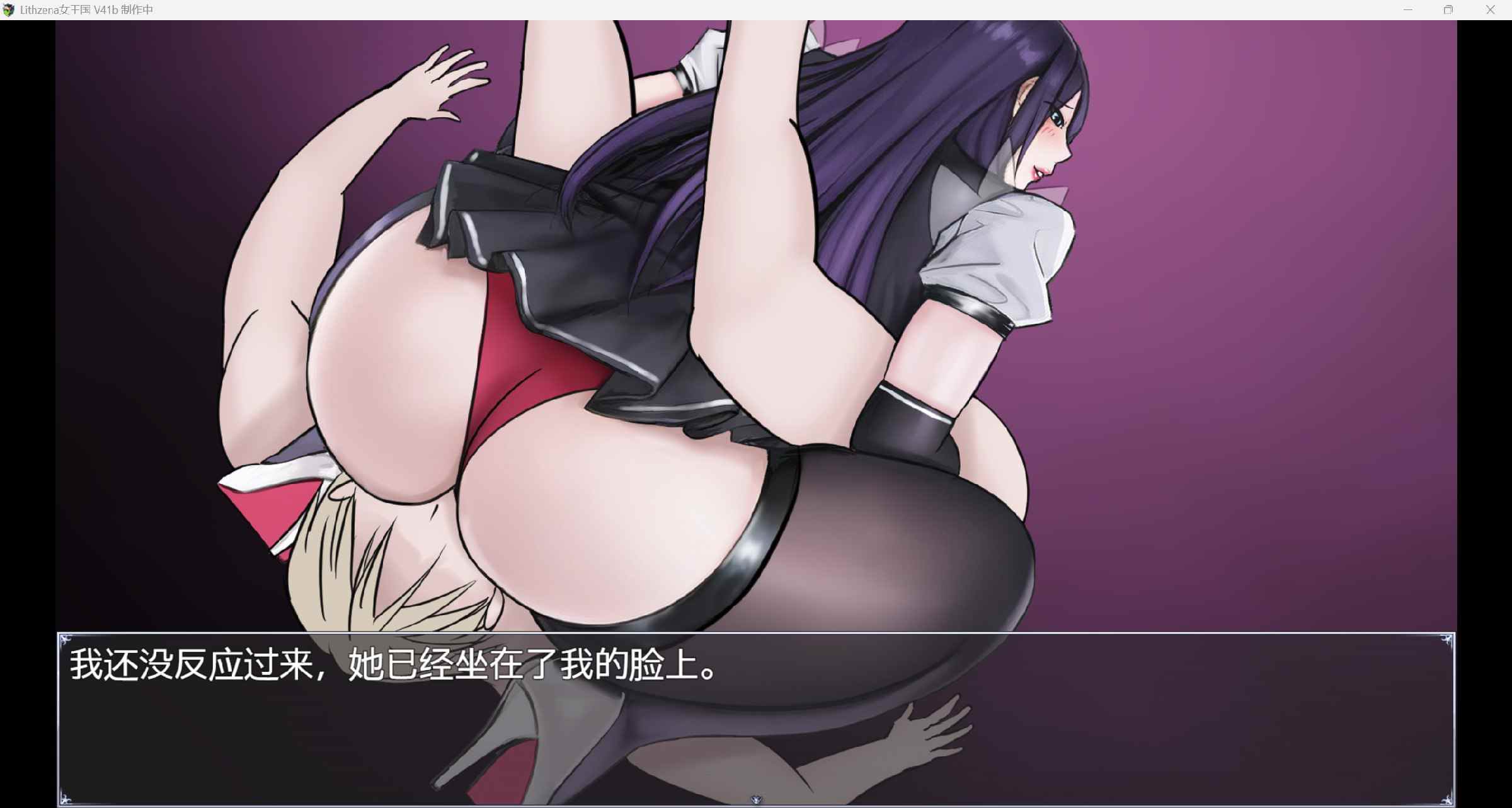 更新[欧美RPG] 利特泽纳女王国 The Queendom of Lithzena v41b AI汉化版 [PC+安卓-6.30G]-第3张图片-萌站