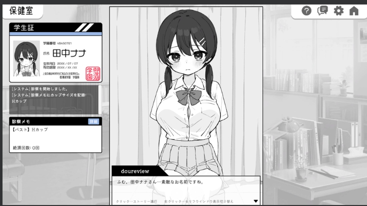 【日系/SLG/官中/身体/检查/PC/安卓】怦怦心跳!杏骚扰体检 心跳检测!身体检查 ドキドキ!セクハラ健康診断 v1.0.4 官方中文版【2.51G】【序号1154】-第9张图片-萌站 【日系/SLG/官中/身体/检查/PC/安卓】怦怦心跳!杏骚扰体检 心跳检测!身体检查 ドキドキ!セクハラ健康診断 v1.0.4 官方中文版【2.51G】【序号1154】-第9张图片-萌站
