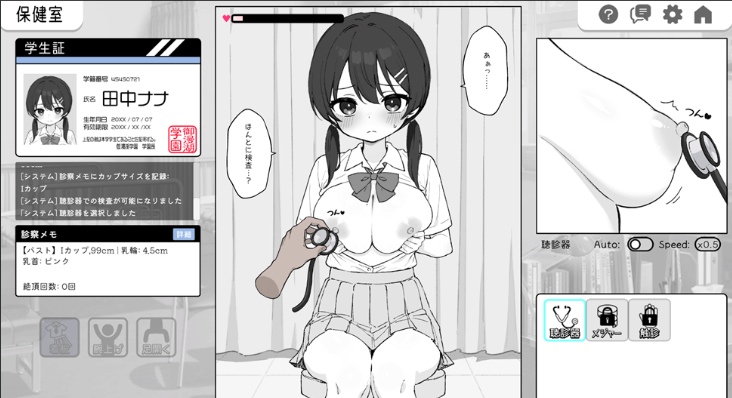 【日系/SLG/官中/身体/检查/PC/安卓】怦怦心跳!杏骚扰体检 心跳检测!身体检查 ドキドキ!セクハラ健康診断 v1.0.4 官方中文版【2.51G】【序号1154】-第11张图片-萌站 【日系/SLG/官中/身体/检查/PC/安卓】怦怦心跳!杏骚扰体检 心跳检测!身体检查 ドキドキ!セクハラ健康診断 v1.0.4 官方中文版【2.51G】【序号1154】-第11张图片-萌站