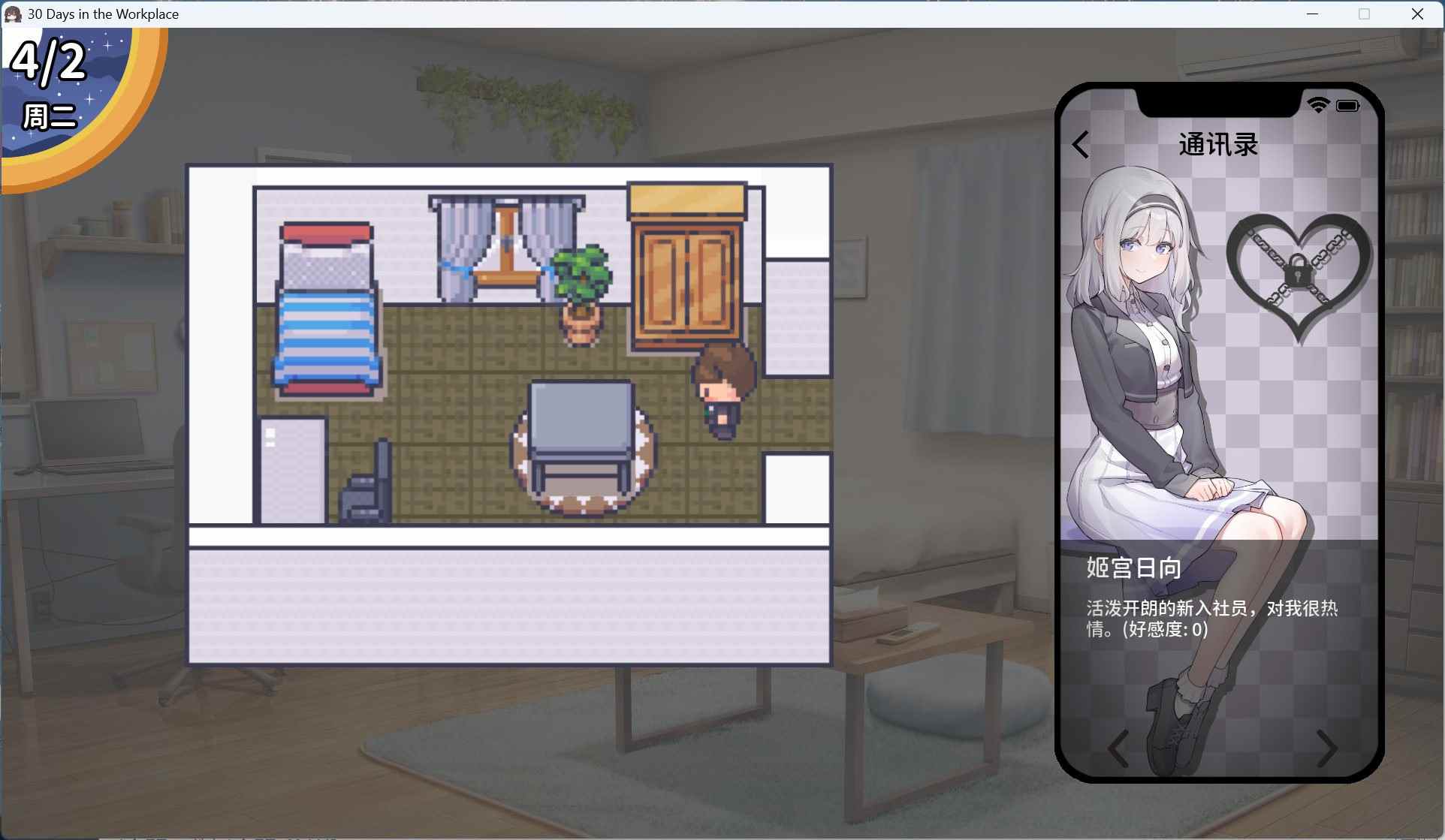 【像素互动SLG/中文】职场的30天 官方中文版+存档【新作/490M】