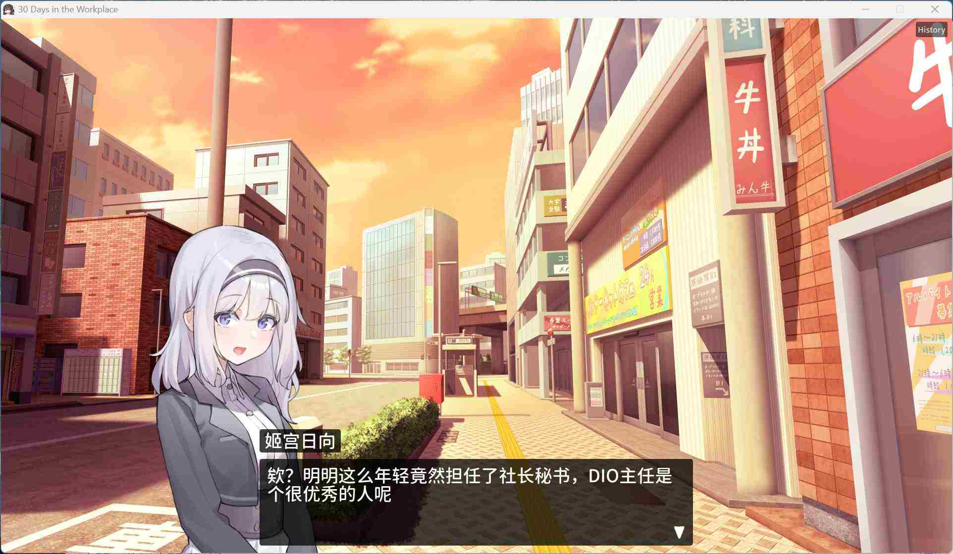 【像素互动SLG/中文】职场的30天 官方中文版+存档【新作/490M】-第5张图片-萌站