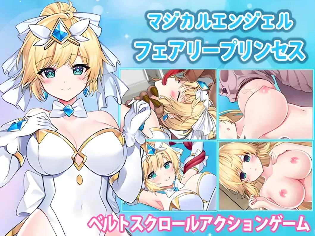 【日系/ACT/官中/全动态】魔法天使 仙女公主 マジカルエンジェル フェアリープリンセス 官方中文版【1.74G】【序号1155】-第8张图片-萌站 【日系/ACT/官中/全动态】魔法天使 仙女公主 マジカルエンジェル フェアリープリンセス 官方中文版【1.74G】【序号1155】-第8张图片-萌站