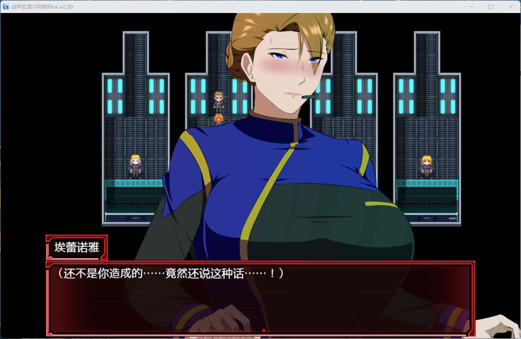 【爆款RPG/中文/动态/NTR】战甲机索尔冈特Plus V2.00 官方中文步兵版+存档【大更新/新DLC/1.4G】-第5张图片-萌站