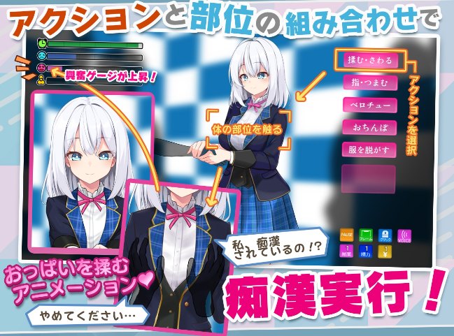 【日式/互动/SLG】偶像JK痴汉握手会 アイドルJK痴漢握手会 アイドルJK痴○握手会 Ver1.2 AI汉化版 [1.0G]【序号1157】-第4张图片-萌站