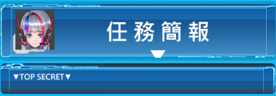 【弹幕/割草/ACT/中文/肉鸽】《女武神小队:突破重围 Valkyrie Squad Siege Breakers》 官方中文版【2.2G】【序号1158】-第2张图片-萌站 【弹幕/割草/ACT/中文/肉鸽】《女武神小队:突破重围 Valkyrie Squad Siege Breakers》 官方中文版【2.2G】【序号1158】-第2张图片-萌站