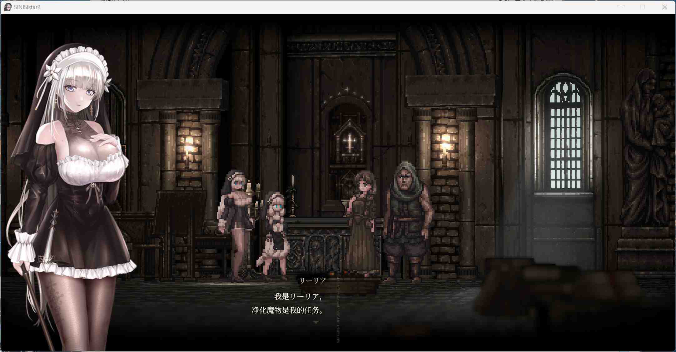 【神作ACT/中文/全动态】哥特少女勇与魔城2 SiNiSistar2 V1.0.2【PC+MAC】官方中文正式版+存档+Mod【新作/4.1G】