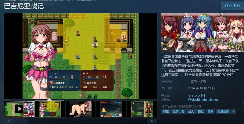 【战旗RPG/异种X/官中】巴吉尼亚战记（バージニア淫戦記 戦乙女達と欲望の戦い）V2.5 STEAM官中-第12张图片-萌站
