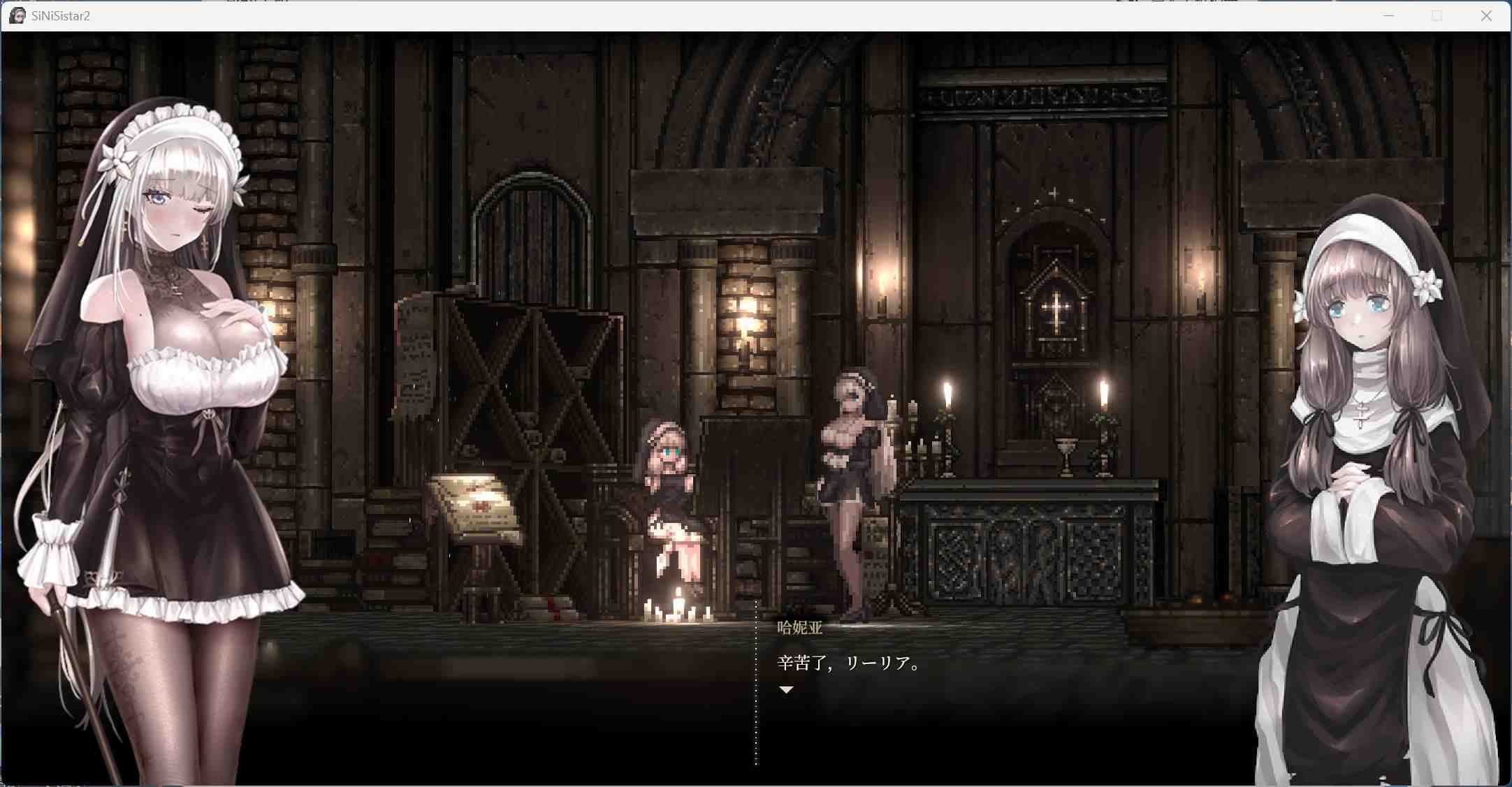 【神作ACT/中文/全动态】哥特少女勇与魔城2 SiNiSistar2 V1.0.2【PC+MAC】官方中文正式版+存档+Mod【新作/4.1G】-第4张图片-萌站