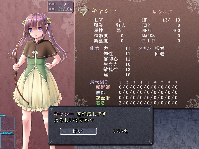 【RPG/PC/汉化版/5月6号更新3.09/精灵/可NTR/可纯爱/CV配音】ダンジョンアンドブライド/地下城与新娘V3.09-第9张图片-萌站 【RPG/PC/汉化版/5月6号更新3.09/精灵/可NTR/可纯爱/CV配音】ダンジョンアンドブライド/地下城与新娘V3.09-第9张图片-萌站