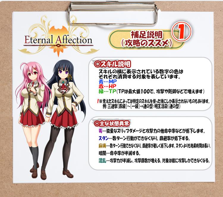 【日式/RPG/AI汉化】永恒之契Eternal Affection AI汉化版【950M】【序号1163】