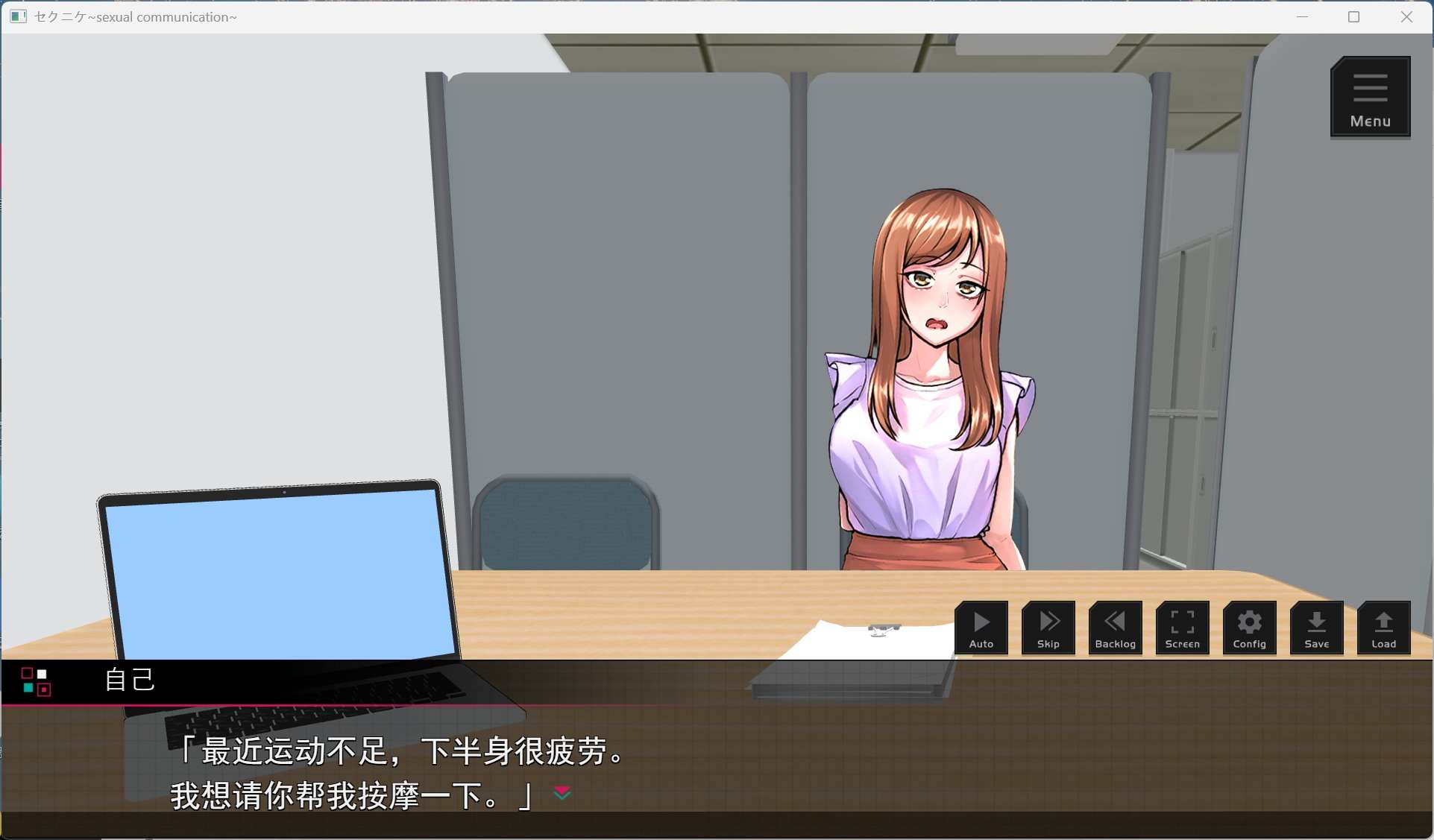 【热门SLG/汉化/NTL】职场骚扰模拟器 AI汉化版【新作/1.6G】-第3张图片-萌站