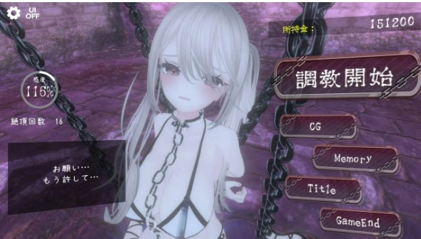 【互动/SLG/中文/3D/全动态】黑暗统治 -锁之支配-ダークドミナンス -鎖の支配- Ver1.1.0 官方中文版【200M】【序号1164】
