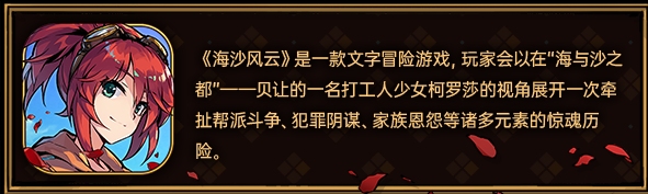 【ADV/中文/2D】海沙风云Far Away v1.1.2 官方中文版【1.2G】【序号1167】-第2张图片-萌站 【ADV/中文/2D】海沙风云Far Away v1.1.2 官方中文版【1.2G】【序号1167】-第2张图片-萌站
