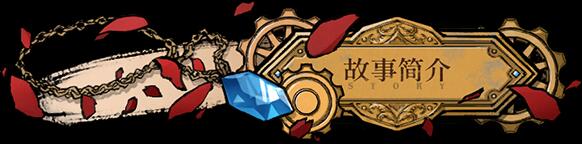 【ADV/中文/2D】海沙风云Far Away v1.1.2 官方中文版【1.2G】【序号1167】
