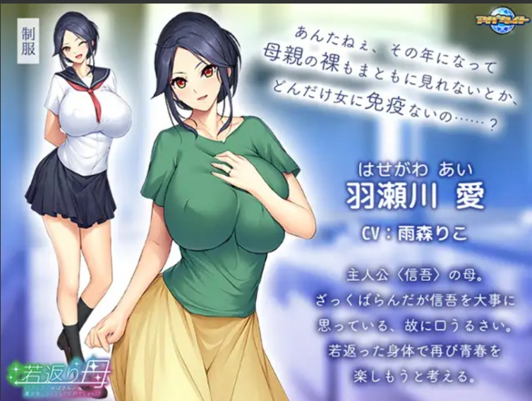 【ADV/AI汉化/拔作】返老还童的母亲若返り母 ～口うるさいおばさんが美少女になるなんて反則でしょっ！？～AI汉化版+全CG【500M】【序号1173】