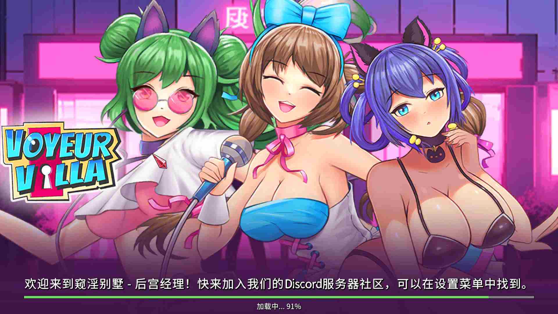 【3D/养成/中文/全动态】窥YIN别墅 – 后宫经理 Voyeur Villa – Harem Manager 官方中文步兵版【300M】【序号1174】