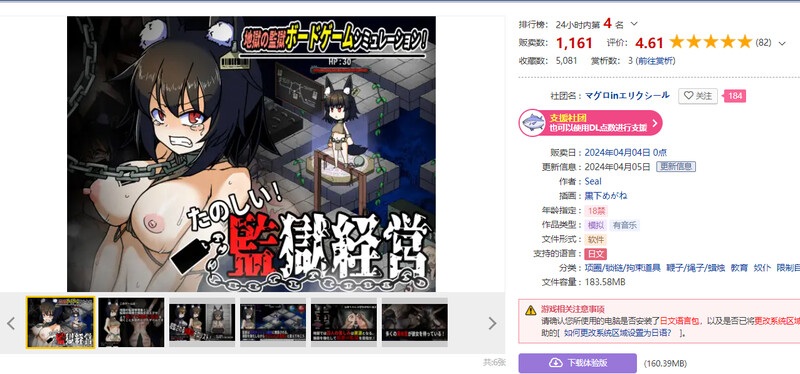 【投掷SLG/动态/汉化】乐趣！监狱管理（たのしい! 監獄経営）V1.0 机翻汉化