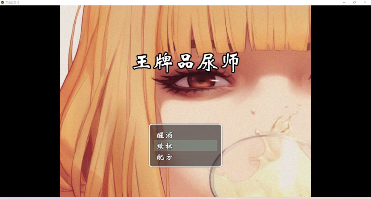 PC/[RPG] 官方中文  沦为女厕的马桶奇幻篇--王牌品尿师Ver2.0 Ace Urine Appraiser-第2张图片-萌站