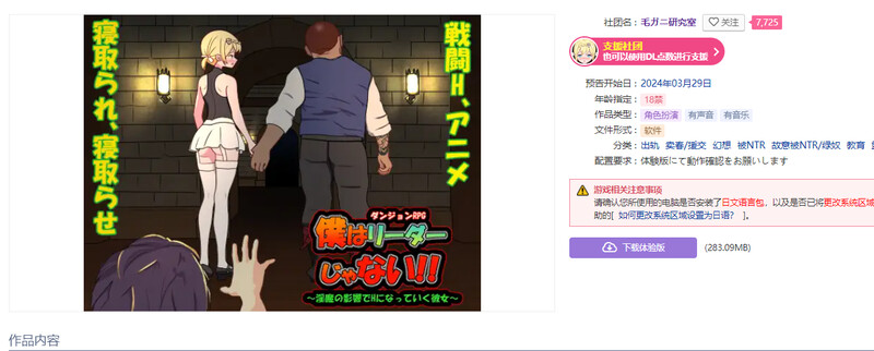 【爆款SLG/寝取NTR/动态/官中】我不是领导者（僕はリーダーじゃない!!）V1.60 DL官方中文