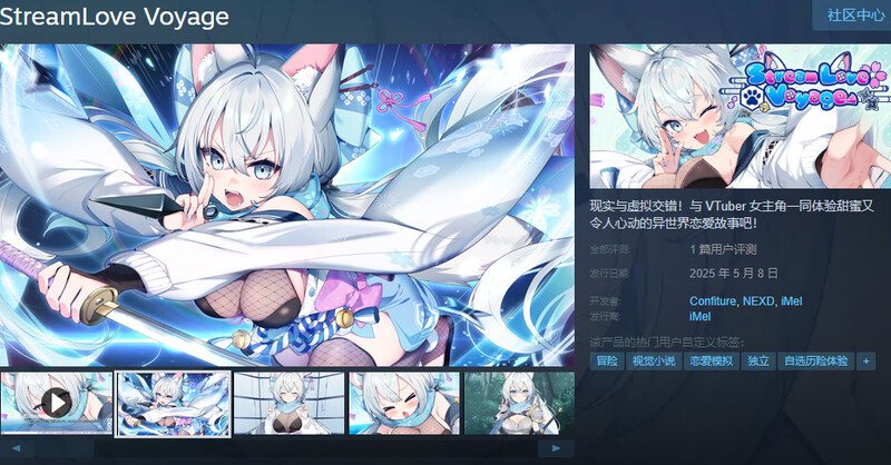 【拔作ADV/纯爱/新作/官中】StreamLove Voyage V1.0 STEAM官中+全CG