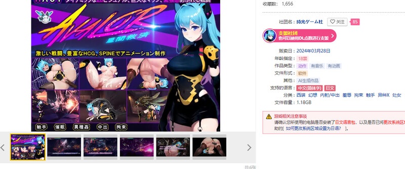 【动作ACT/动态/官中】Avalor-星际救赎（Avalor-星間救済）V1.0 DL官方中文