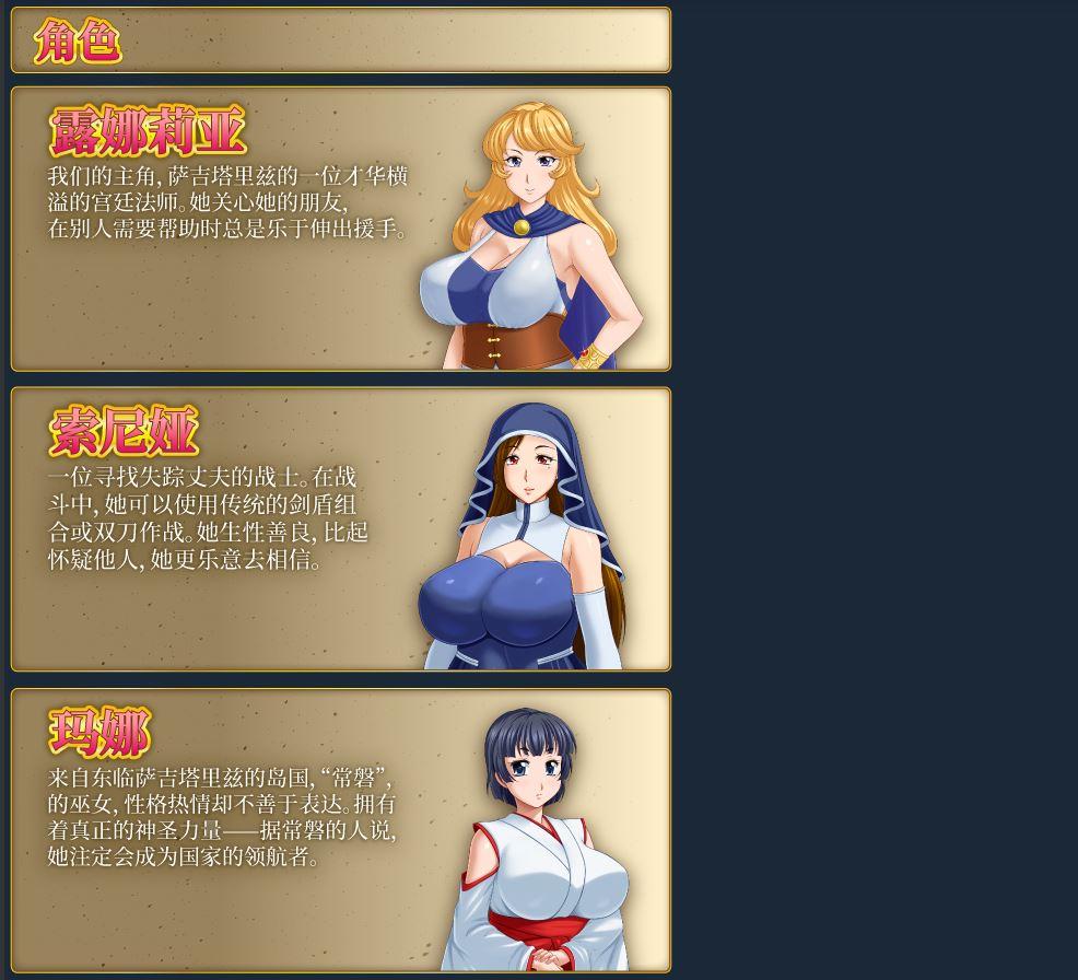 【日式RPG/中文/步兵】 露娜莉亚幻想曲 LunariaFantasia v1.01 STEAM官方中文步兵版【1.5G/新作】-第5张图片-萌站