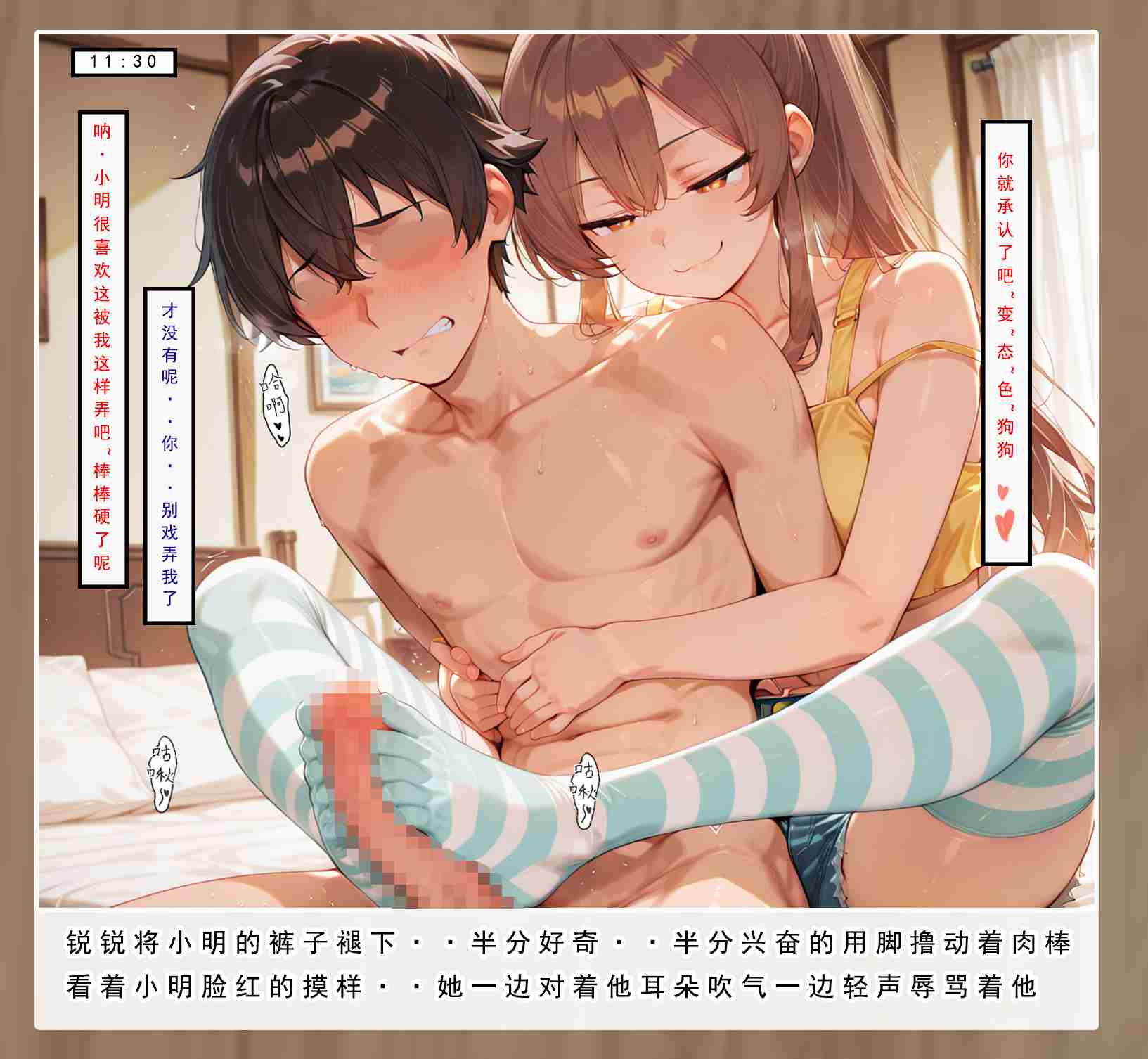 喜欢捉弄人的锐锐同学 1 -5 + 番外