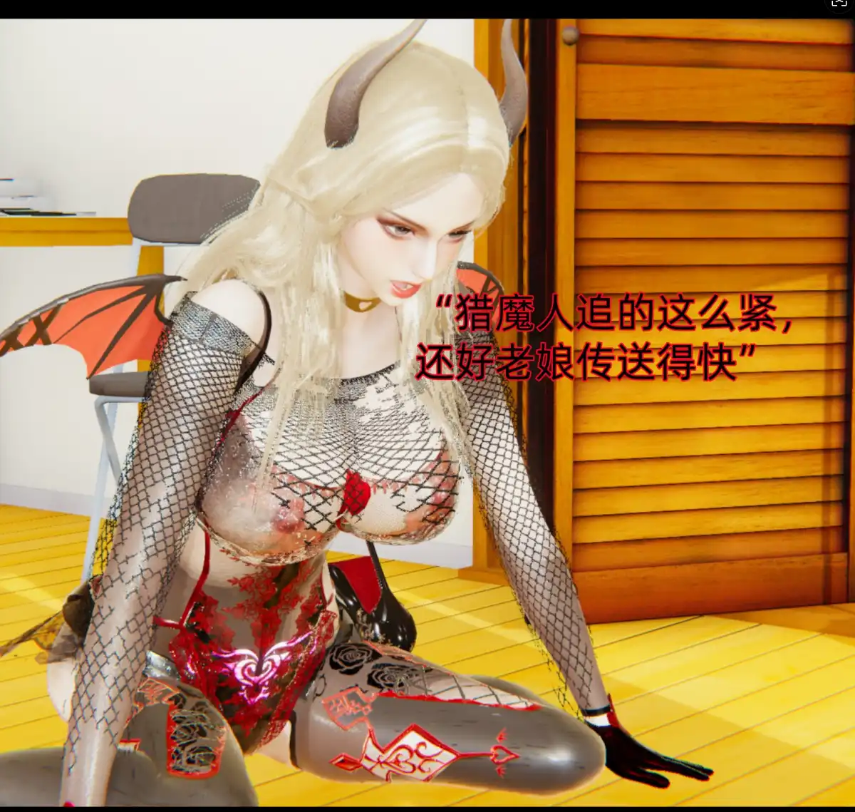 【3D/全彩/无修】“我被魅魔搅乱的校园生活”1~11【1074P/290M】-第3张图片-萌站