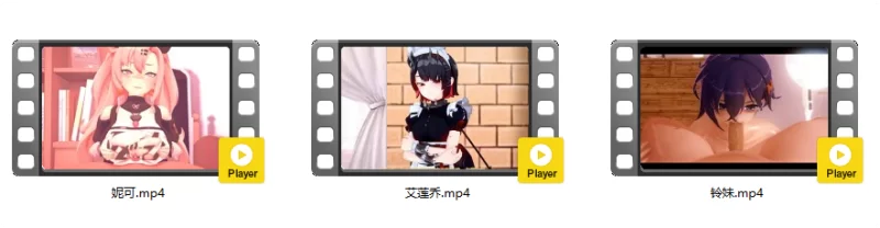 红豆冰沙 米家绝区零烧鸡3部 艾莲乔/铃妹/妮可 有CV-第2张图片-萌站