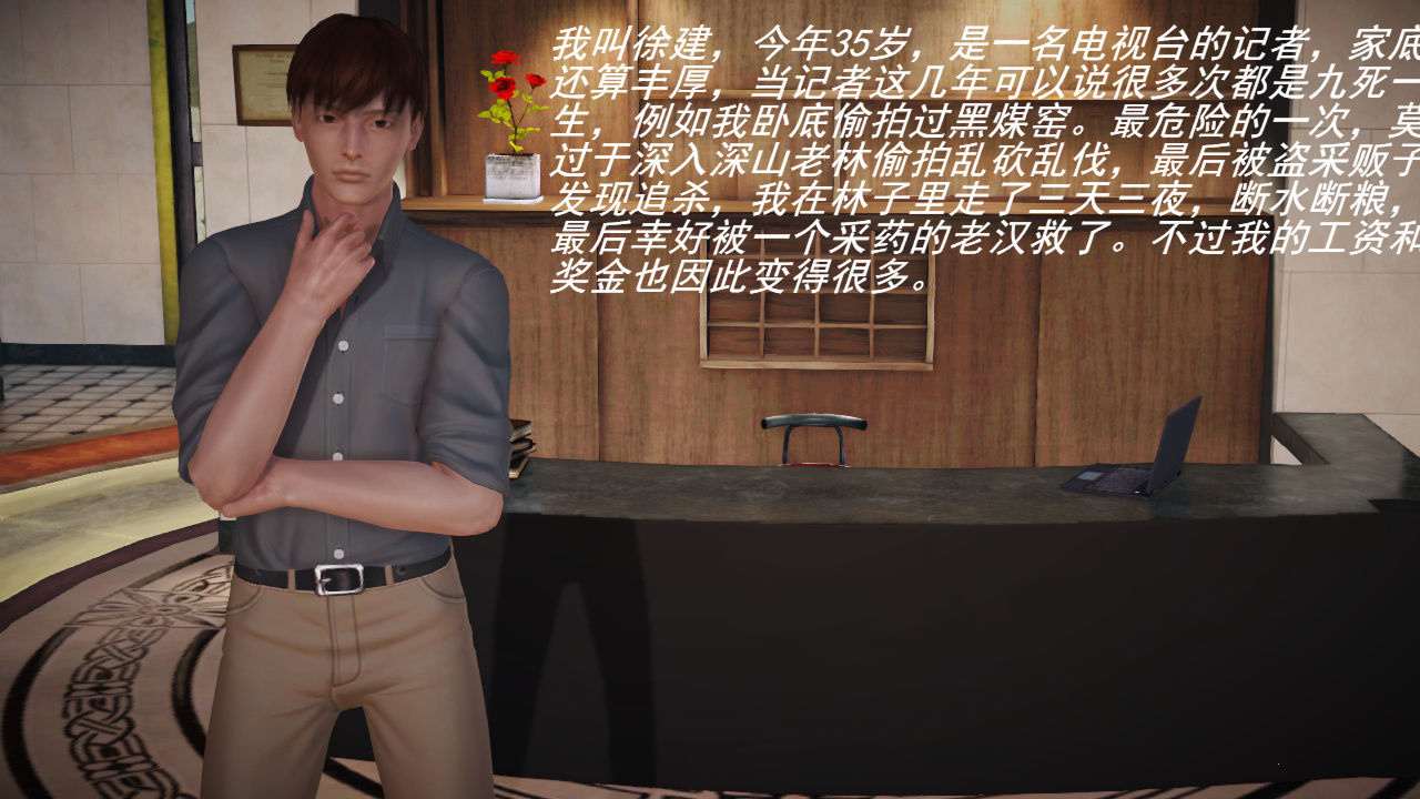 [3D]引狼入室之收养日记01-15+小說