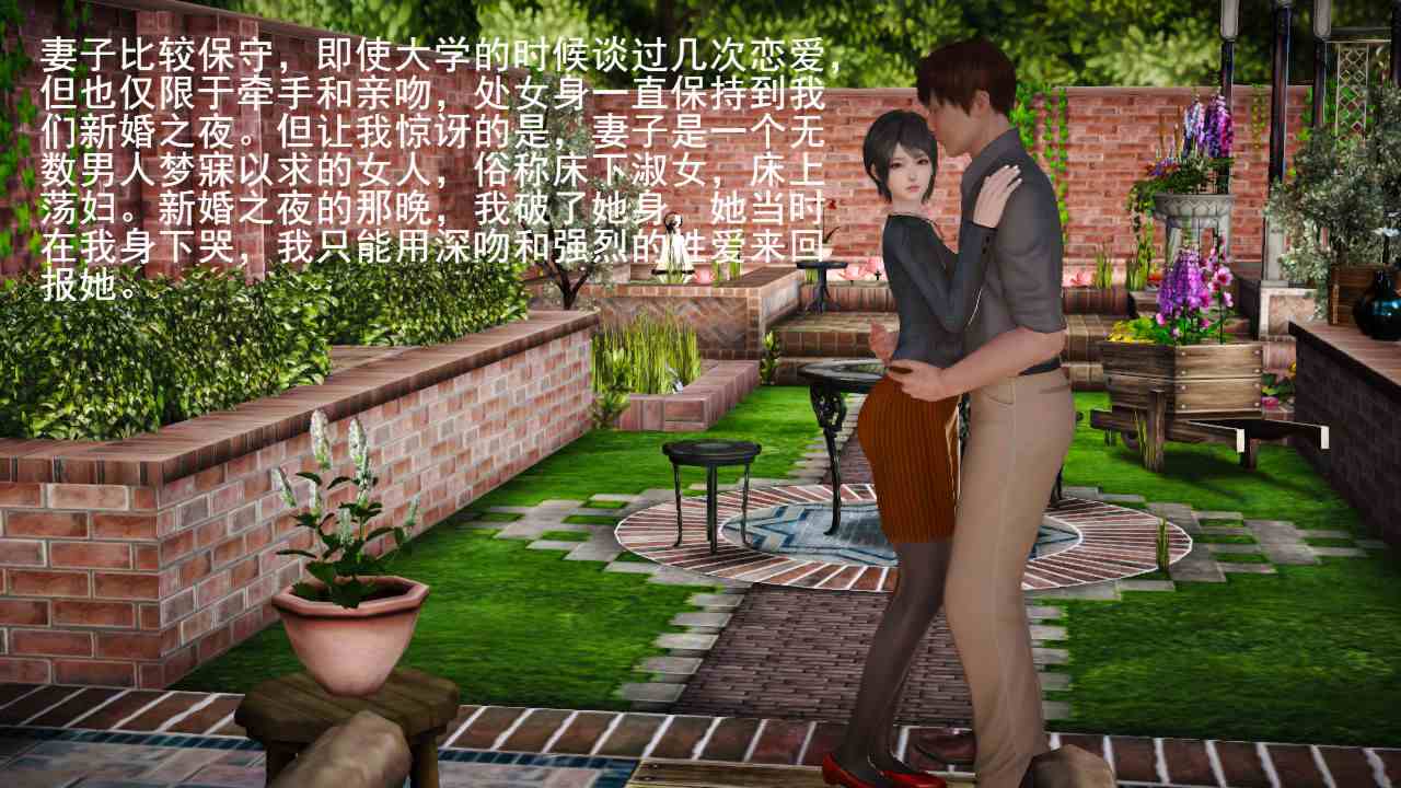 [3D]引狼入室之收养日记01-15+小說-第2张图片-萌站