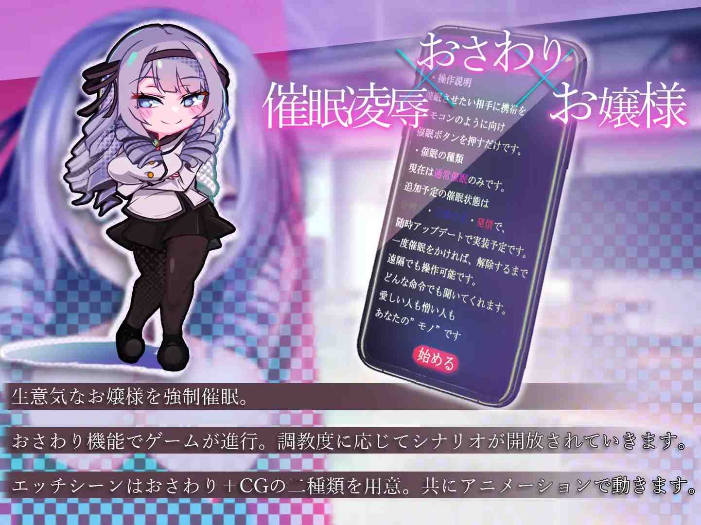 【DLsite/动态/汉化/触摸/抚摸/动画/沉迷快乐/快乐堕落/教育/精神支配/哦吼淫叫】傲慢大小姐在催眠中堕落 ~学园调教模拟器~ & 生意気お嬢様は催○で堕ちる ~学園おさわりシミュレーター~【PC/RJ01123118/社团名:第46騎士団/声优:白川パコ】-第2张图片-萌站 【DLsite/动态/汉化/触摸/抚摸/动画/沉迷快乐/快乐堕落/教育/精神支配/哦吼淫叫】傲慢大小姐在催眠中堕落 ~学园调教模拟器~ & 生意気お嬢様は催○で堕ちる ~学園おさわりシミュレーター~【PC/RJ01123118/社团名:第46騎士団/声优:白川パコ】-第2张图片-萌站